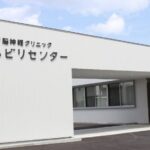 よなご脳神経クリニックリハビリセンター
